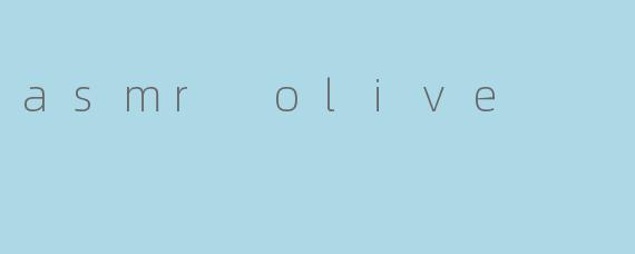### 细腻的耳朵盛宴:探索 ASMR Olive 的魅力
